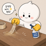 테이프 끈끈이 제거법